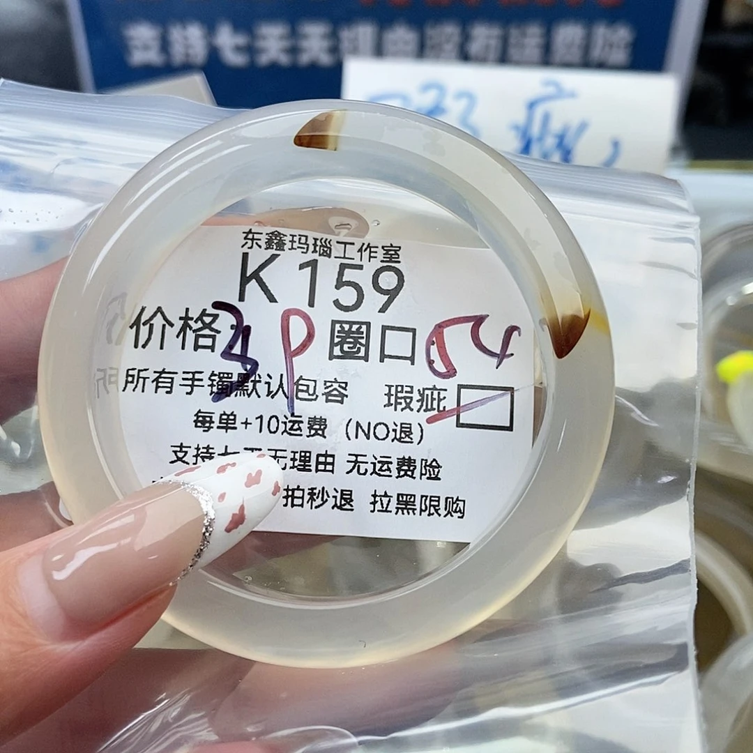 手镯玛瑙/玉髓未镶嵌h****n159