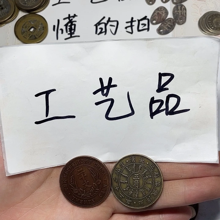 铜笑***一手工制作工艺设计