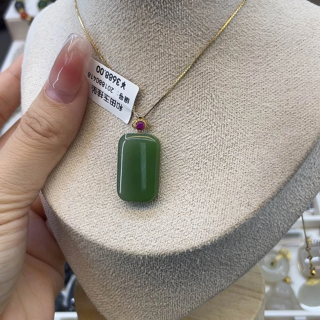 和田玉18K金镶嵌吊坠(赠链)