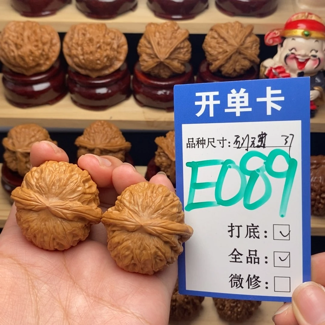 把件文玩核桃石门元宝全品