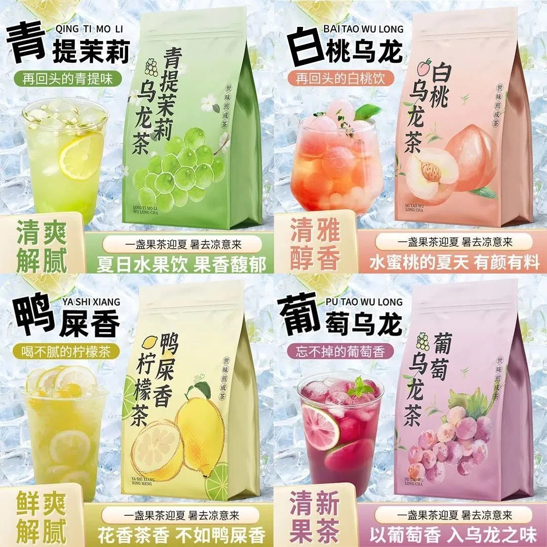 【今日推荐4种口味冷泡茶】蜜桃乌龙青提茉莉花茶蜜雪女生冰城茶包