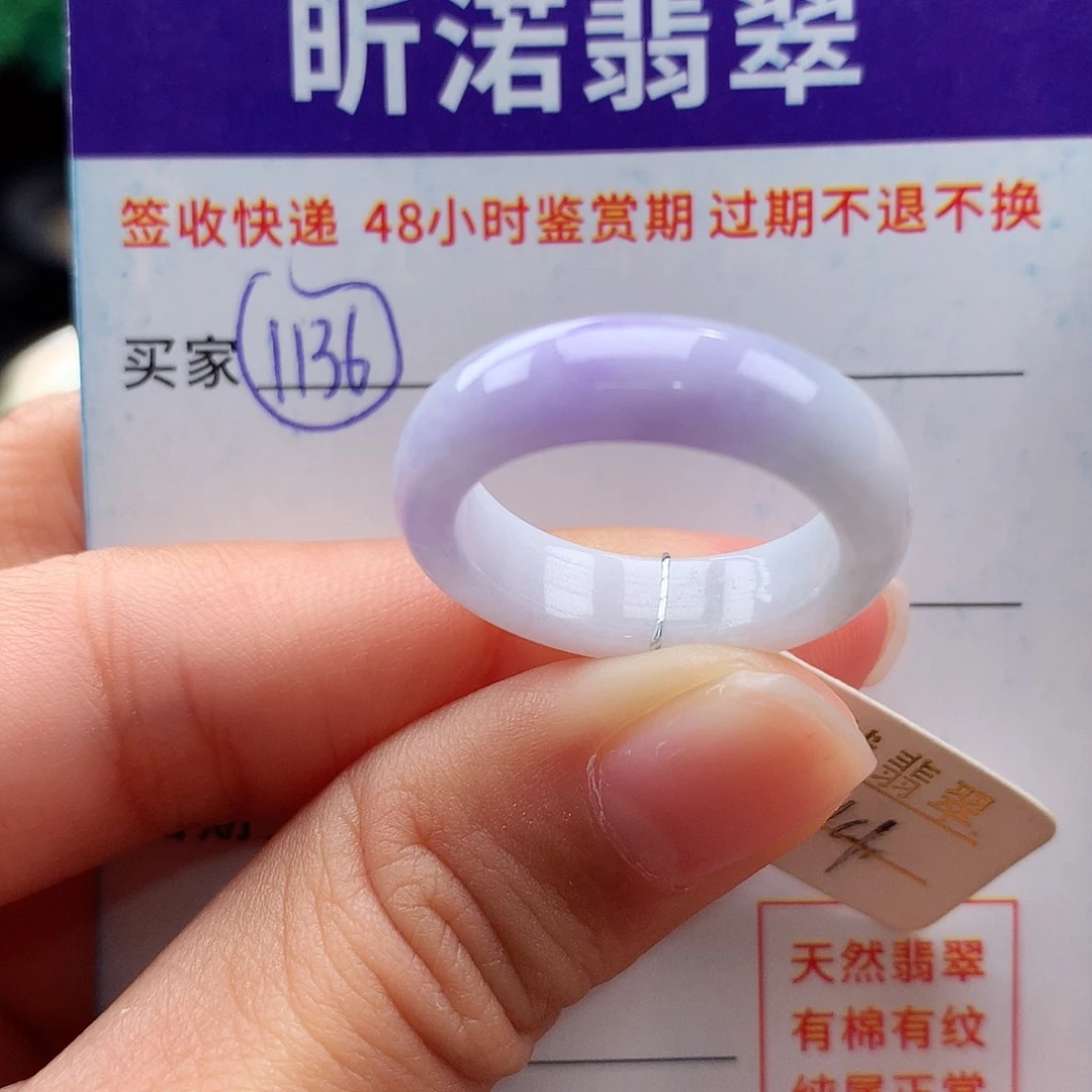未镶嵌戒指翡翠14圈