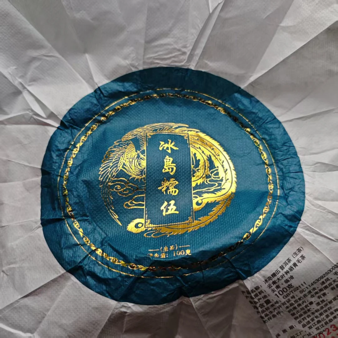 周周好茶甄选2023年冰岛糯伍普洱生茶100g2月18日（22号茶农）