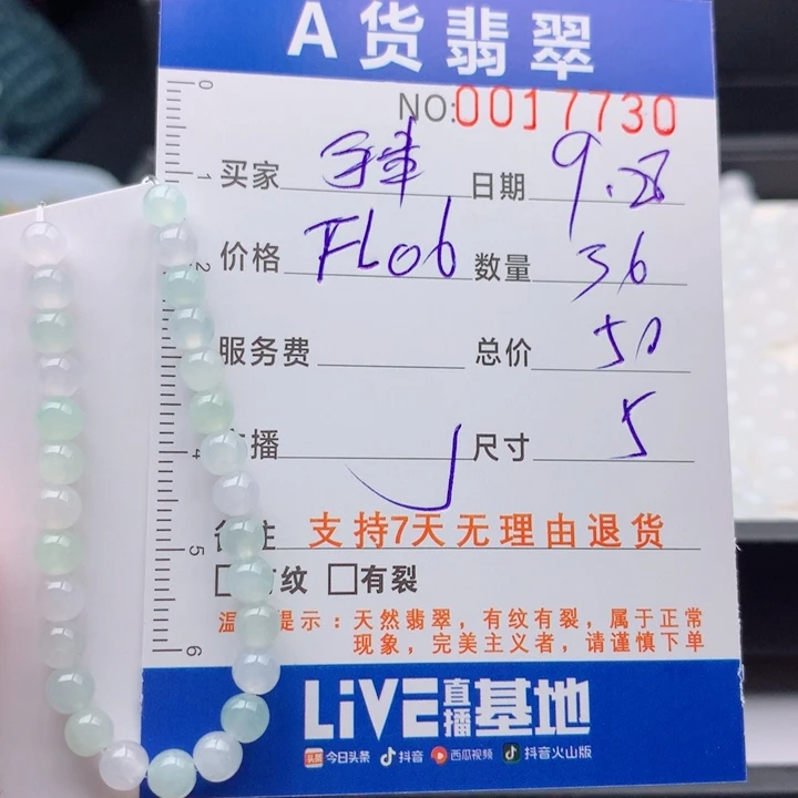 翡翠未镶嵌手链多样性