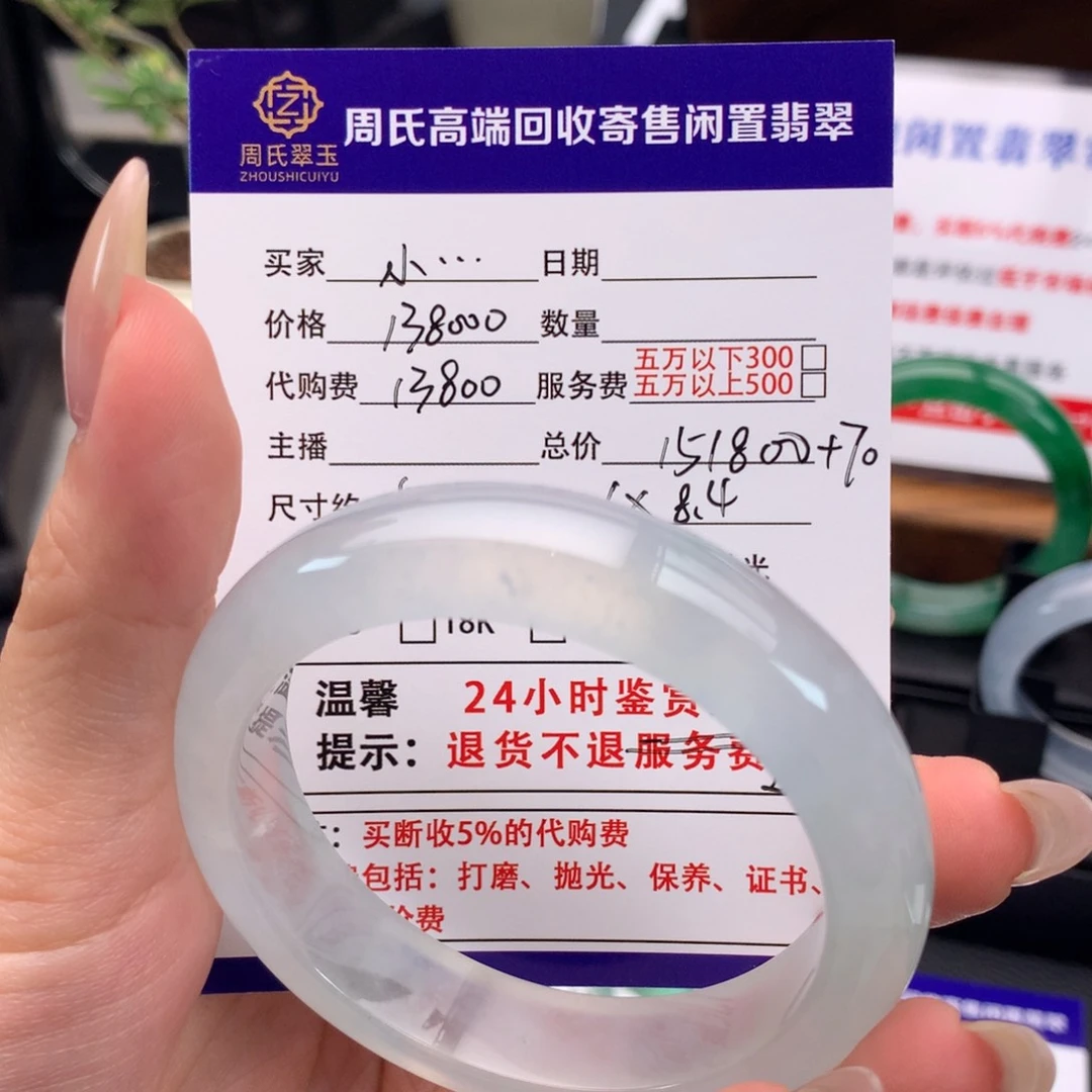 小***6翡翠未镶嵌手镯毕业白冰