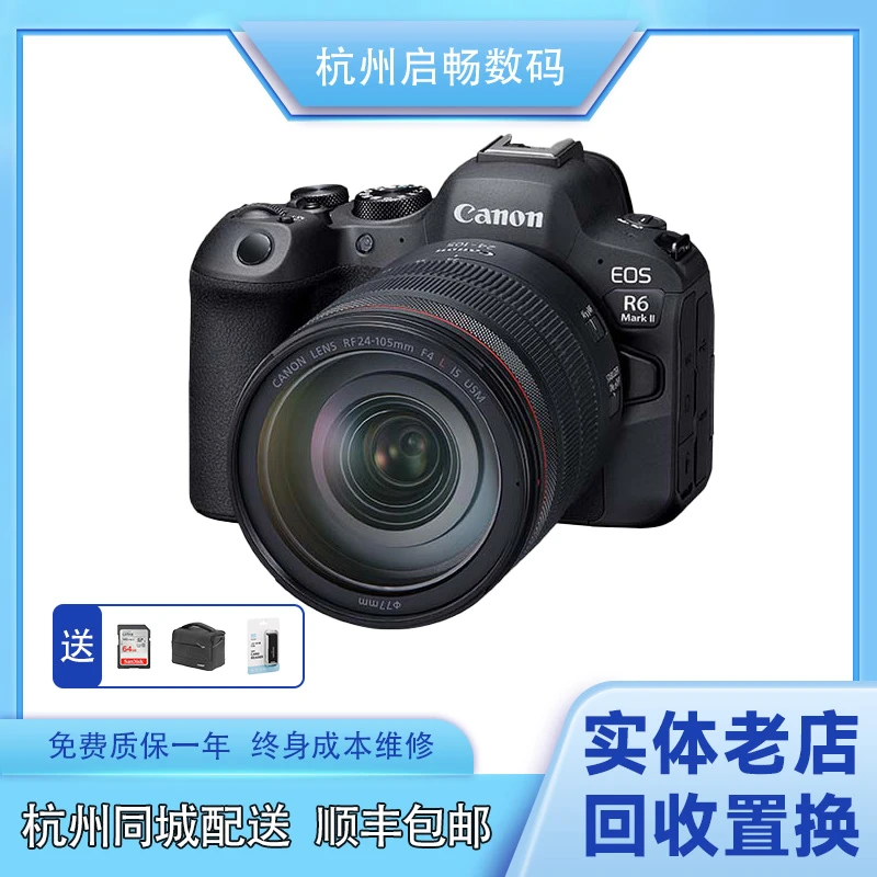 99新 Canon/佳能 EOS RP R6 R6II R5 R8专业微单相机 专业级