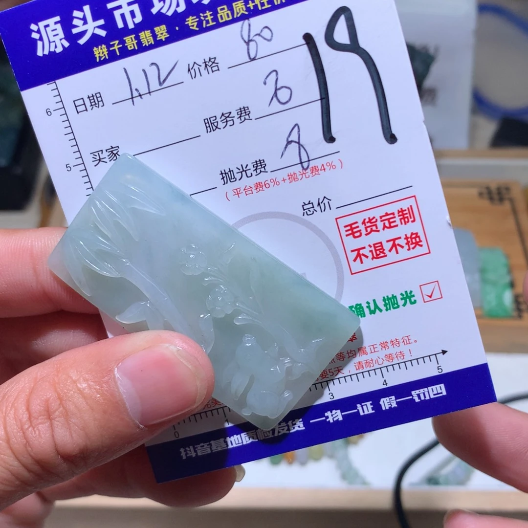 定制翡翠未镶嵌L*LWeewwwwwww