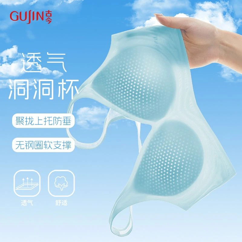 古今无钢圈聚拢内衣女轻薄亲肤舒适透气夏季凉感无痕美背文胸