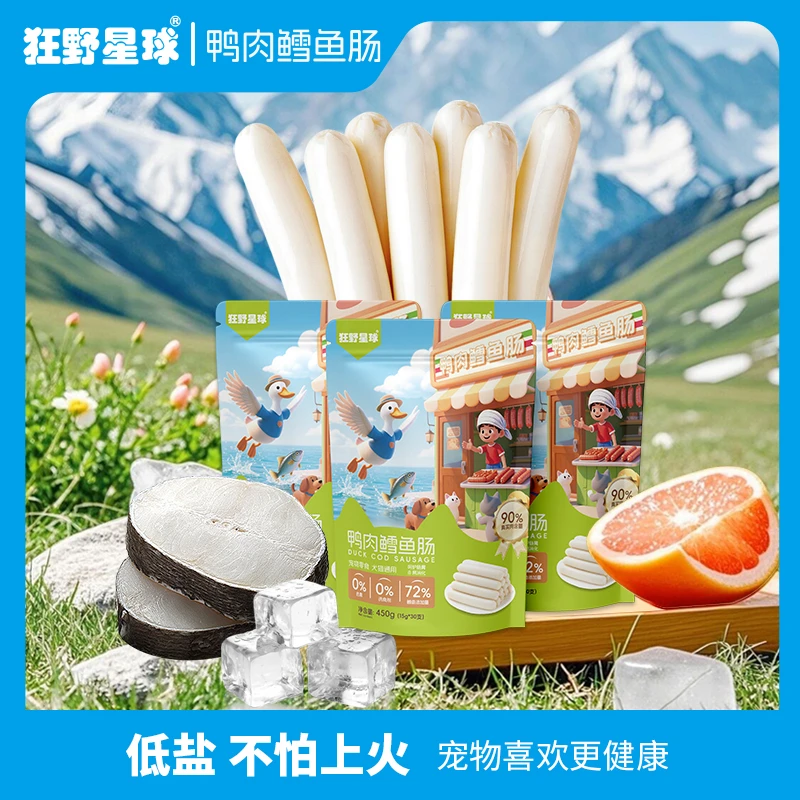 狂野星球鸭肉鳕鱼肠狗狗猫咪宠物零食训练奖励肉肠