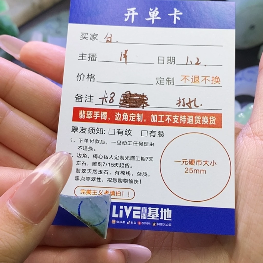 分****定制翡翠未镶嵌珠子
