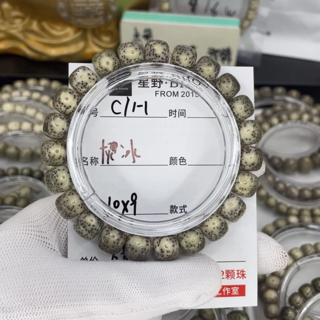 手串星月菩提灰冰c11-1