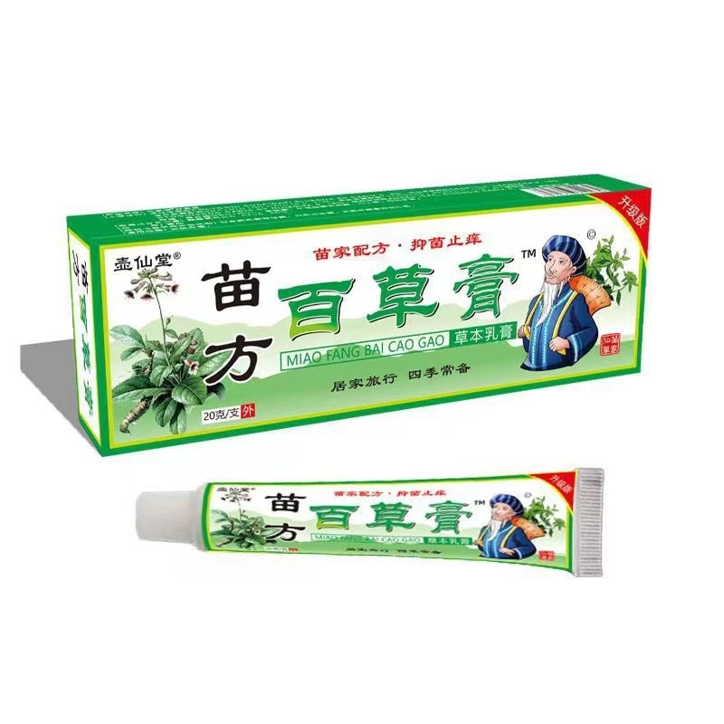 壶仙堂苗方百草抑菌膏厂家直销草本植物提取润肤修护外用