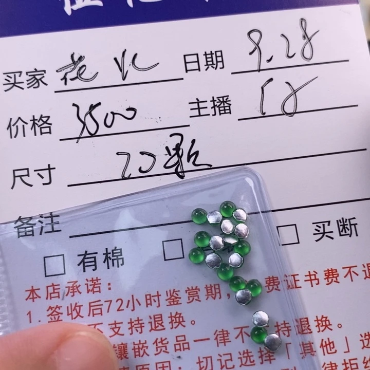 花***n定制翡翠未镶嵌翡翠