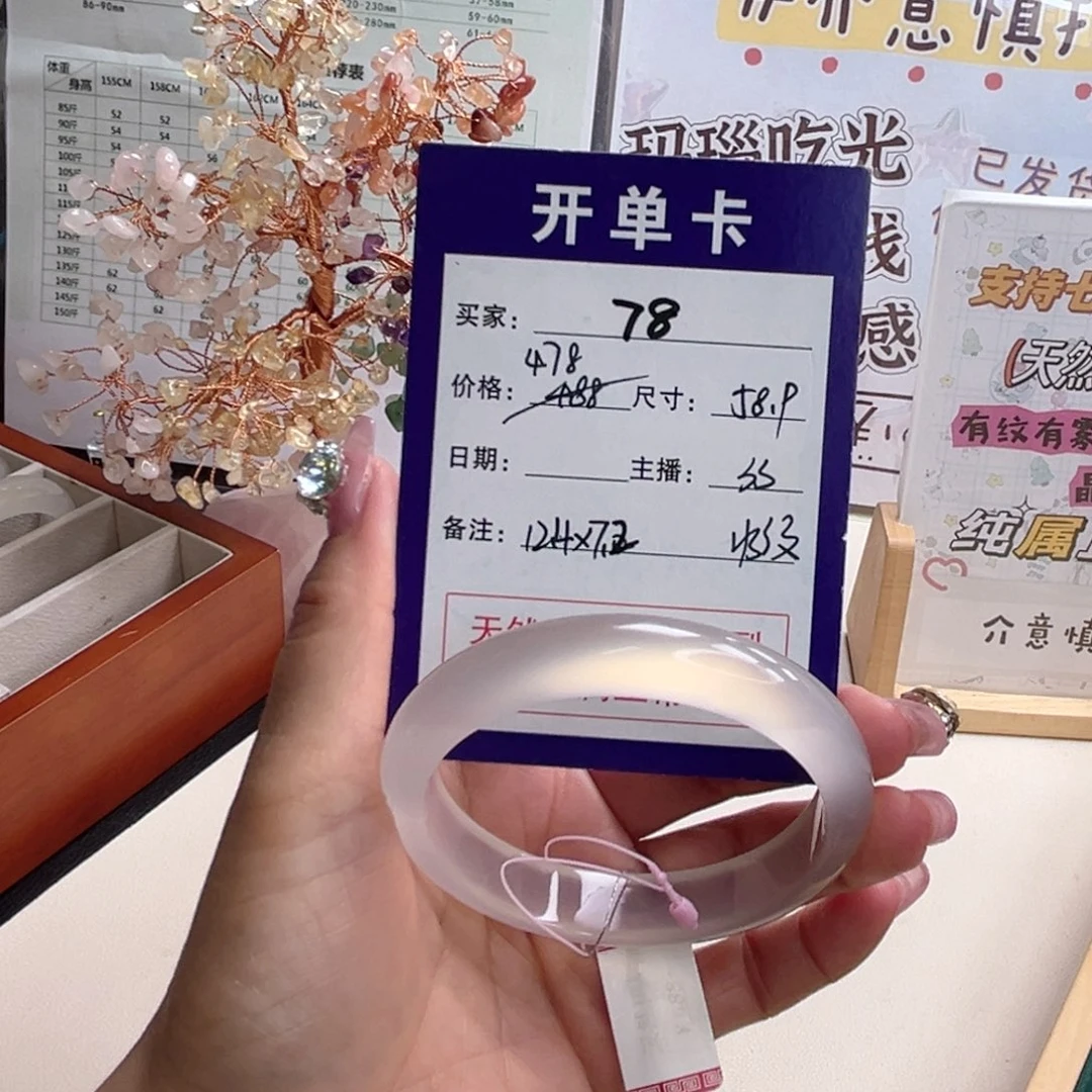 玛瑙/玉髓手镯未镶嵌