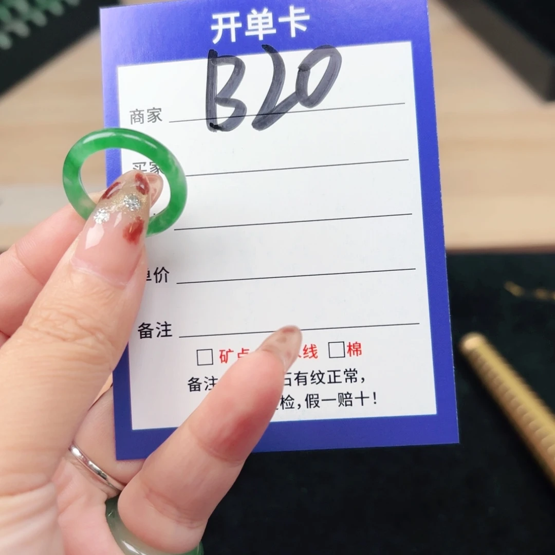 石英质玉未镶嵌戒指