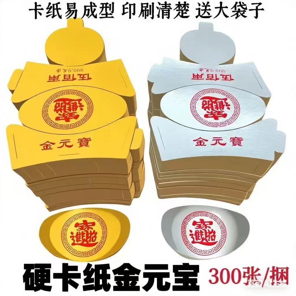 精品加厚印字硬卡手工折纸 需要自己折叠 送大袋子