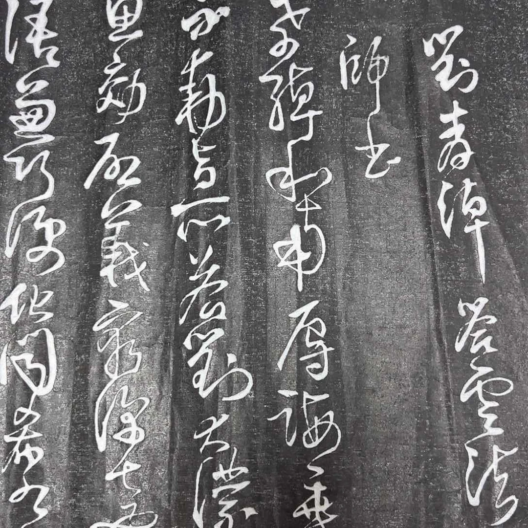 拓片用纸印石拓片