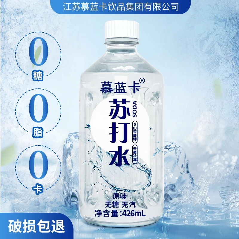 苏打水原味无蔗糖饮料 0防腐剂 0卡 426ml*6瓶 426ml*12瓶
