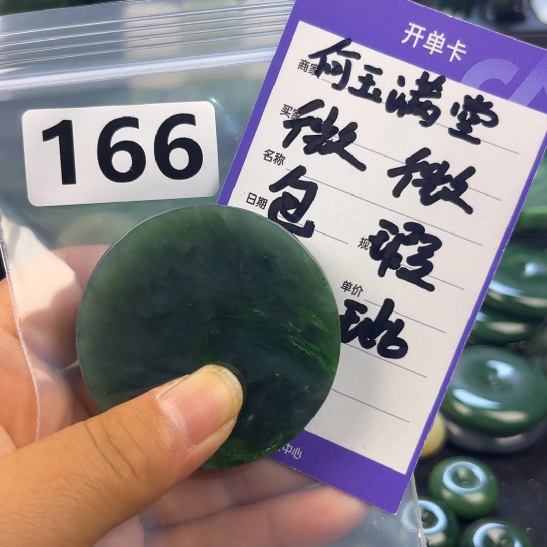 未镶嵌和田玉珠宝半成品