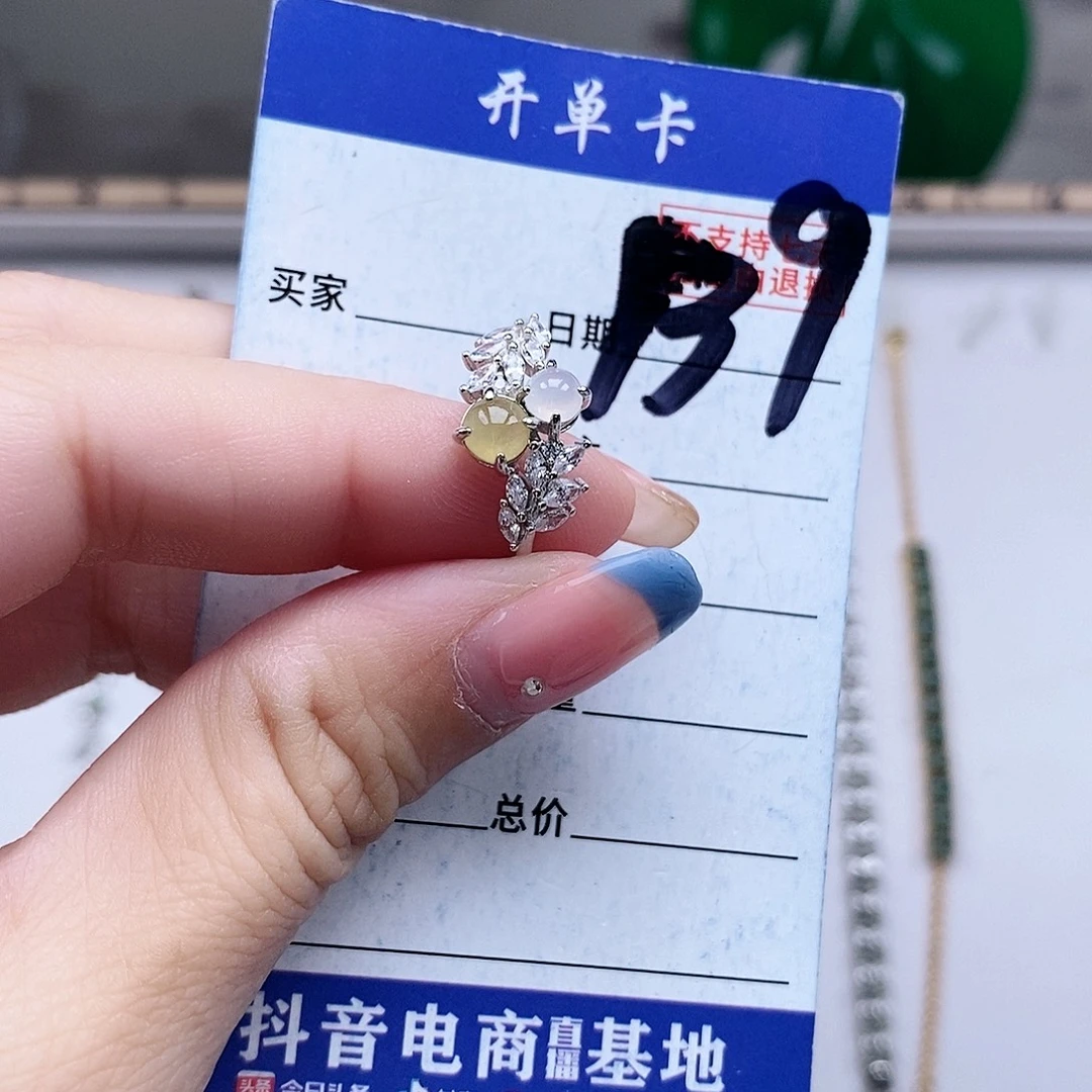 翡翠未镶嵌戒指戒指