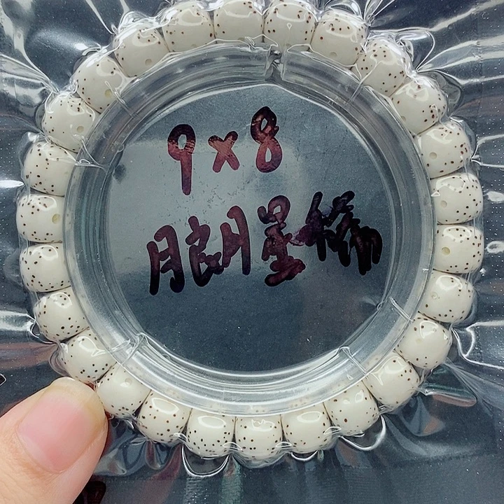 只***啊吊坠星月菩提9的尺寸