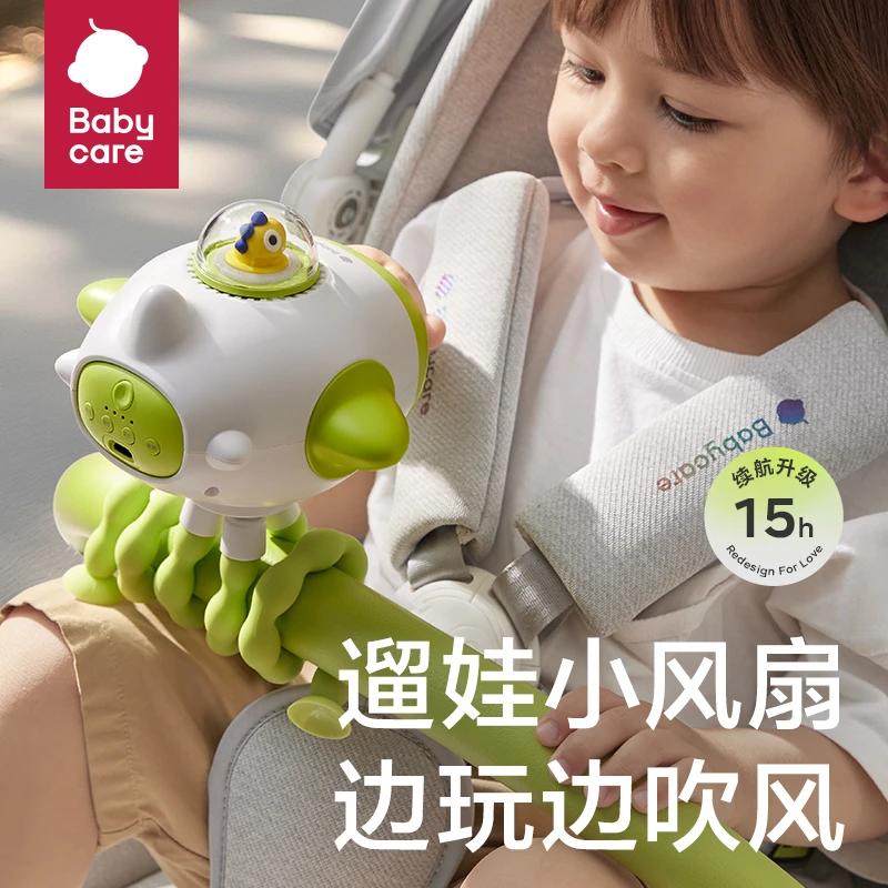 【官旗】Babycare八爪鱼风扇儿童便携长续航音乐柔光风力四档