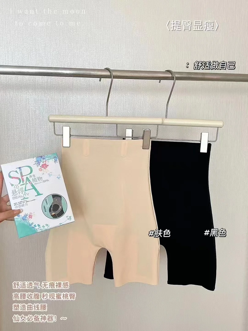 觅裳家【悬浮裤】3011  5D魔力悬浮+植物养生交叉提臀收腹短裤