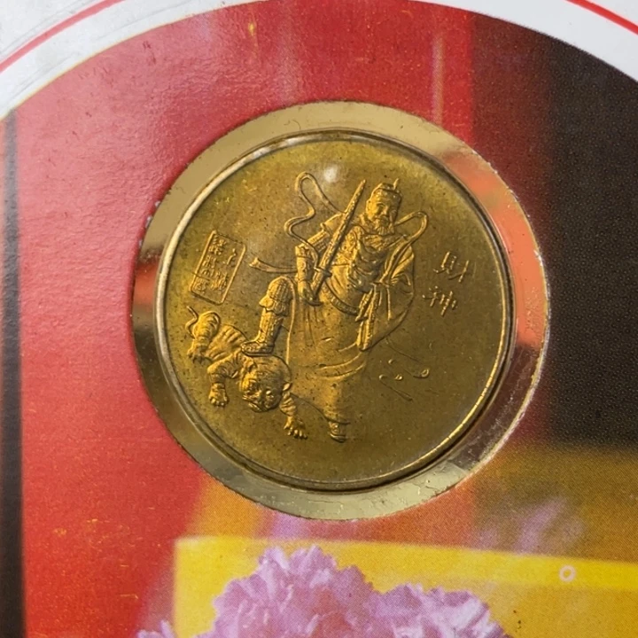 ら***娃其他普通金属武财神纪念章