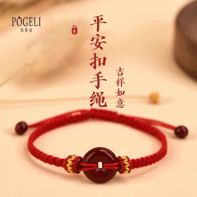 非金属布艺手链 平安扣手链男女手工编绳本命年红绳手绳可调节