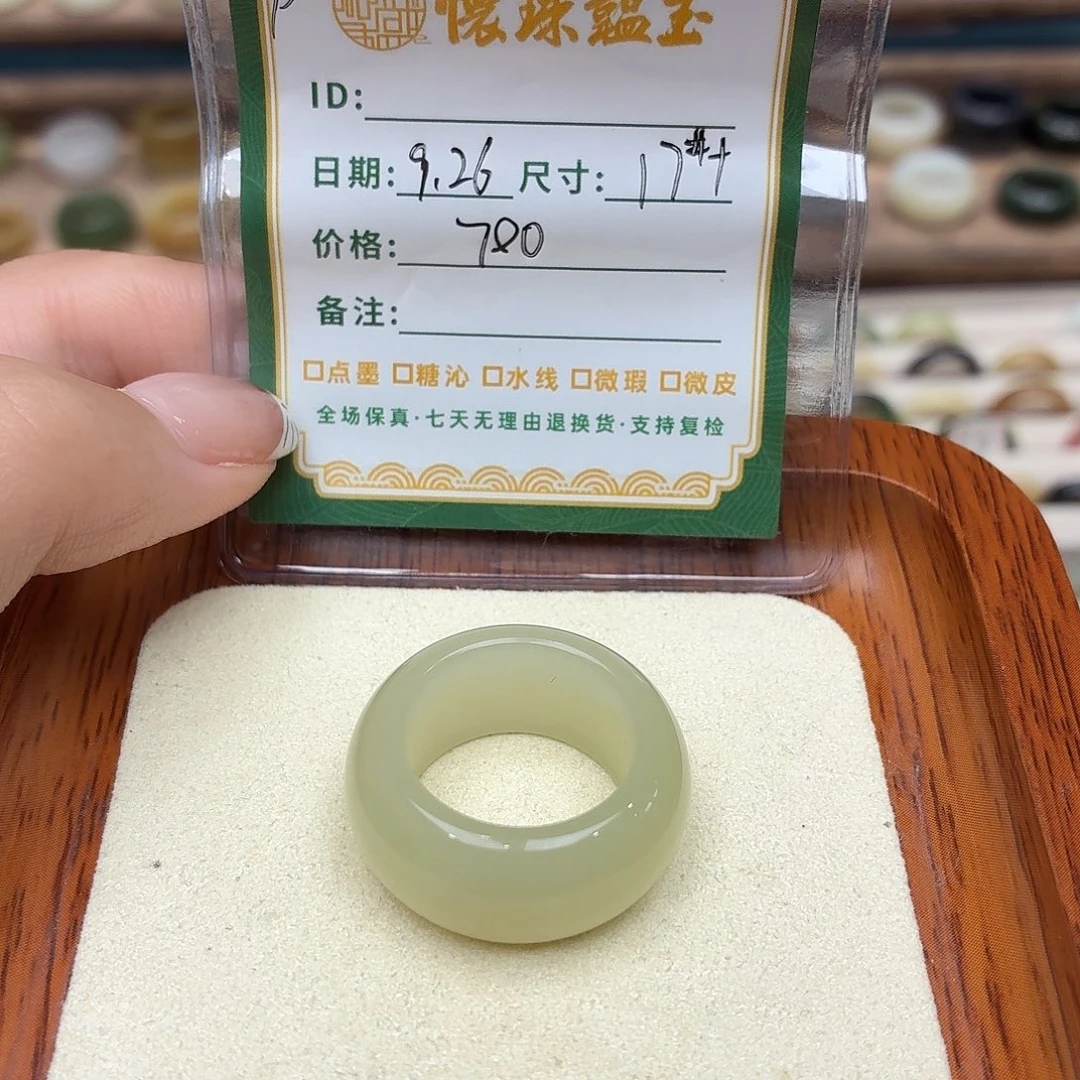 绯***主和田玉未镶嵌戒圈