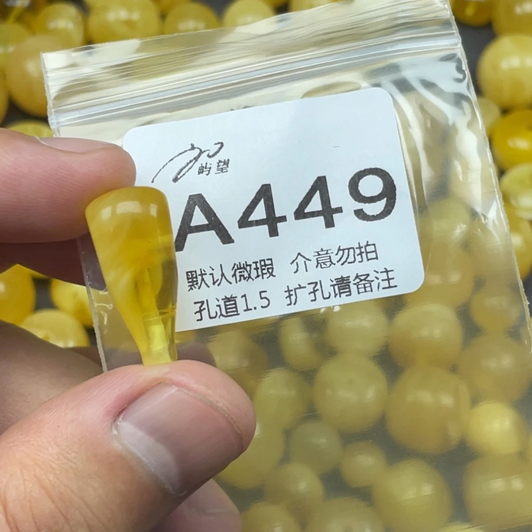 蜜蜡未镶嵌珠宝奇石
