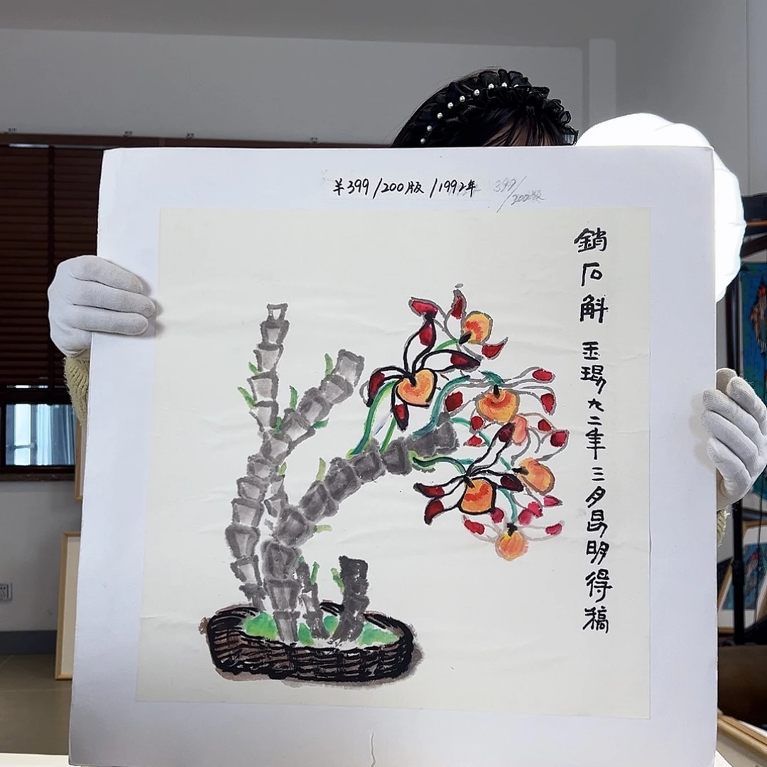 版画亲签限量发行s版