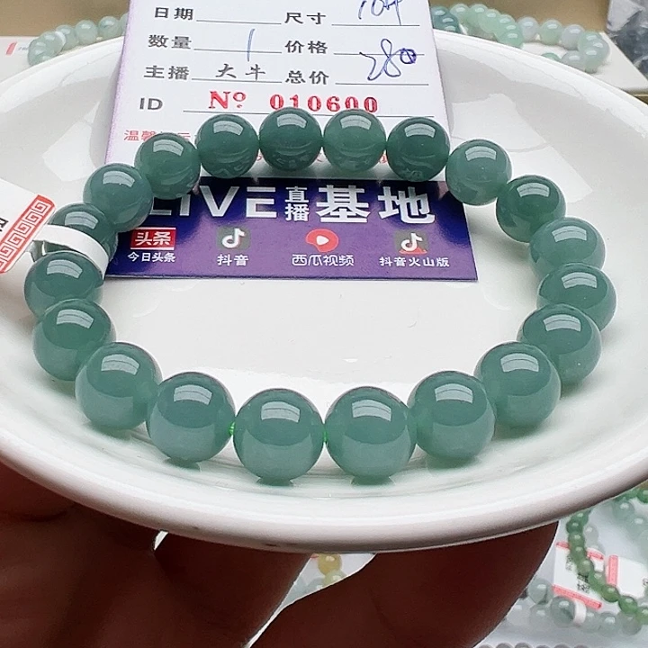 未镶嵌手链翡翠天然翡翠
