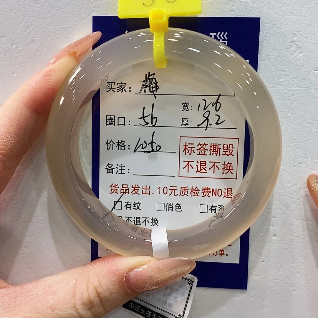 梅***玛瑙/玉髓未镶嵌手镯