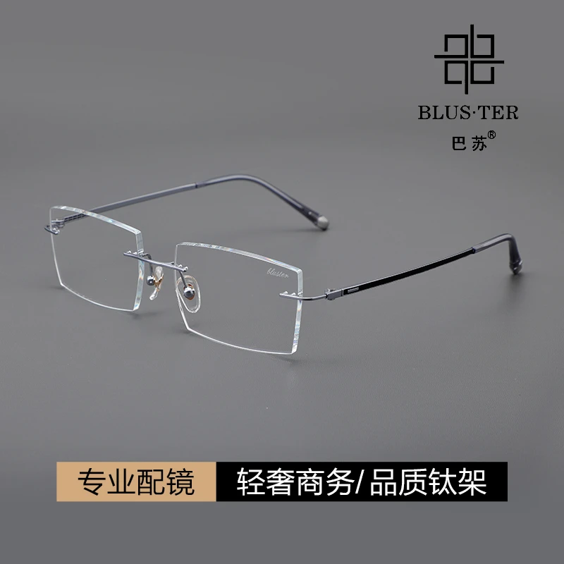 万金宝巴苏P1031M时尚轻奢定制无框方形近视眼镜时尚男款睿智商务