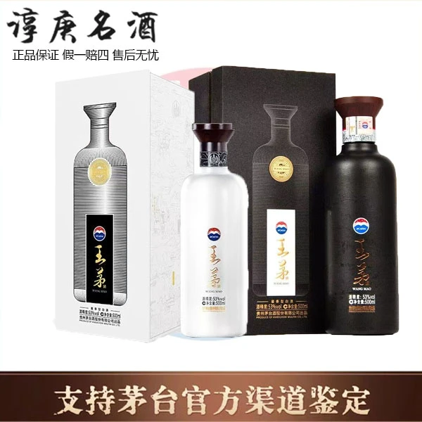 MOUTAI/茅台贵州茅台股份王茅53度酱香型白酒500ml53%Vol