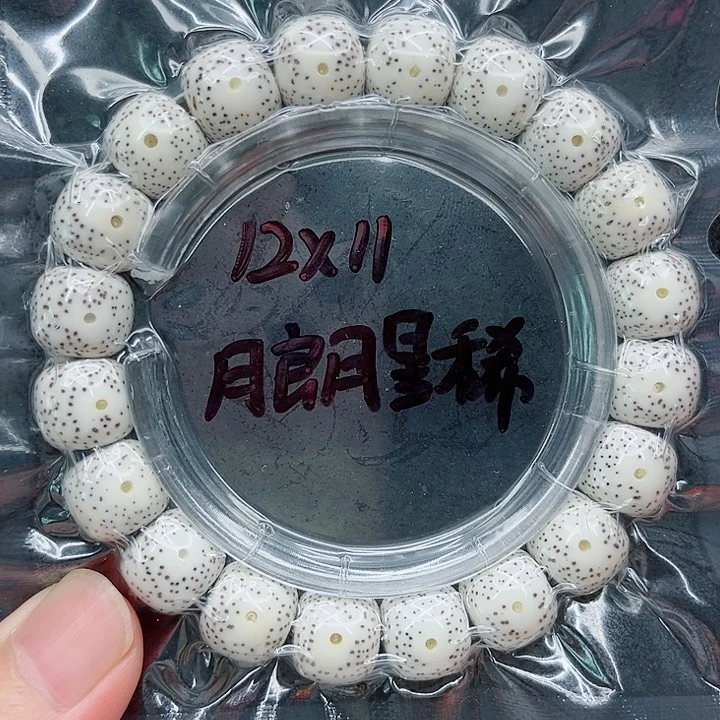 手串星月菩提12-11原白