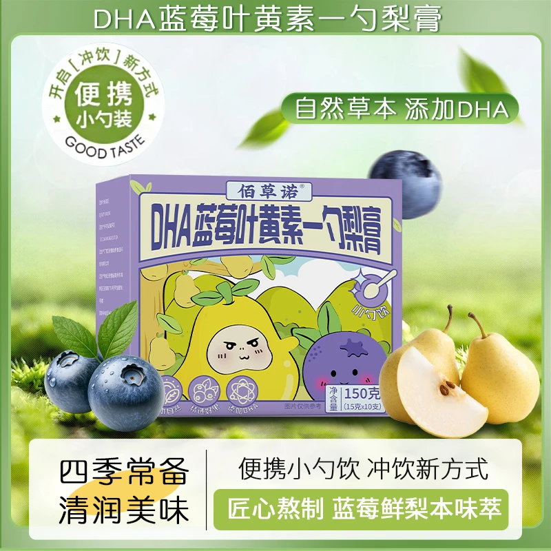 佰草诺DHA蓝莓叶黄素一勺梨膏原榨砀山秋梨膏便捷老人儿童手工膏