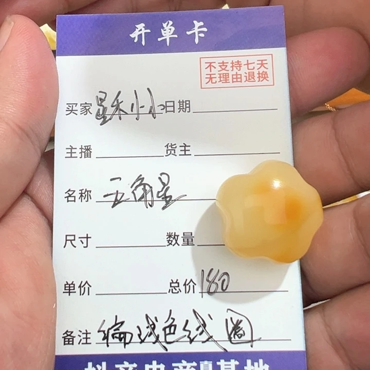 未镶嵌琥珀珠宝奇石星**小五角星