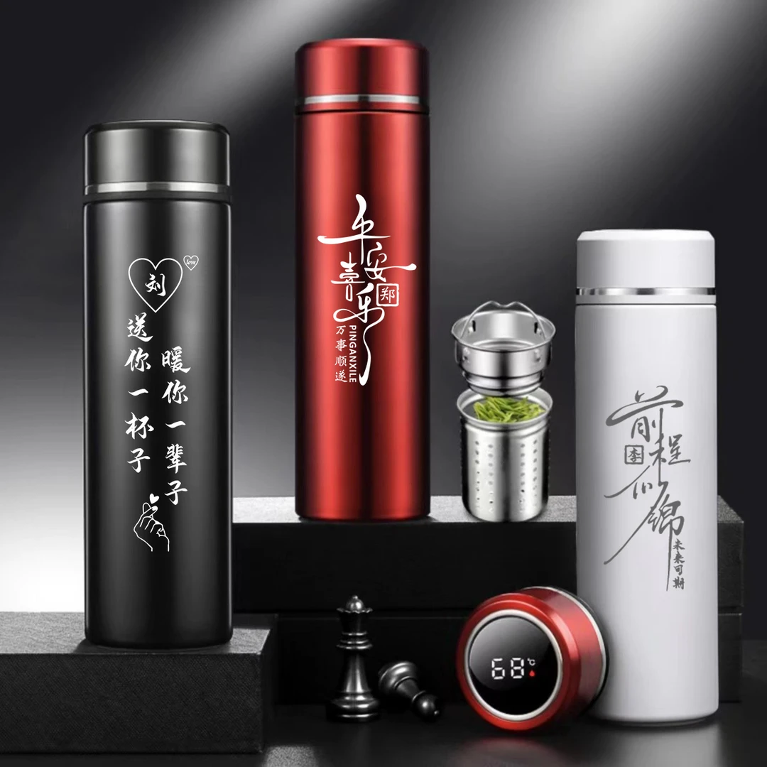 男生情人节生日礼物520送男女朋友七夕定制茶水分离保温杯礼品