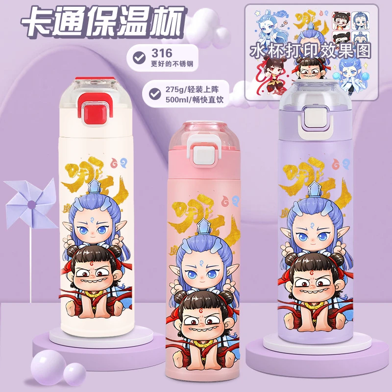 哪吒敖丙可爱保温杯水壶大容量直饮学生便携式杯子不锈钢儿童水杯