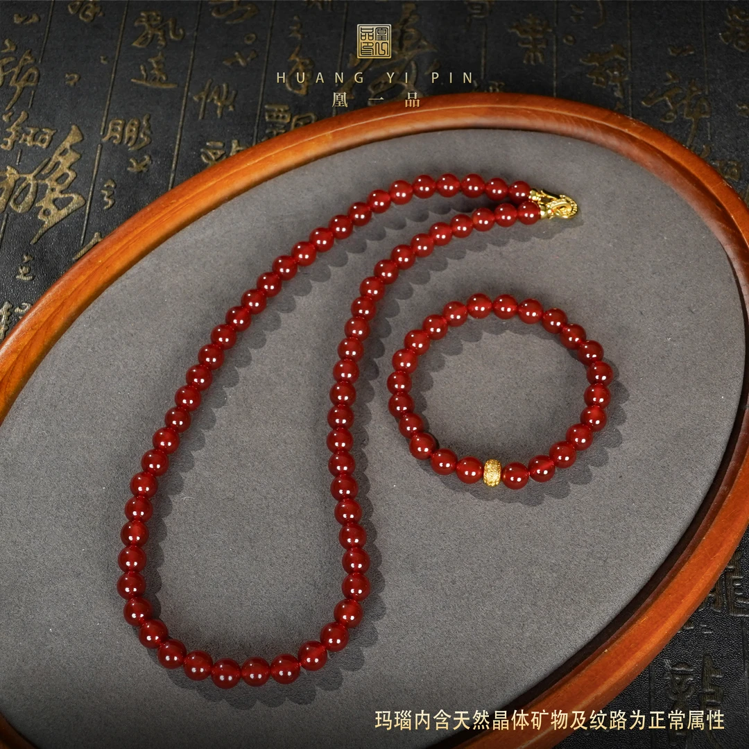 【凰一品】圆圆满满红玛瑙玉髓套装