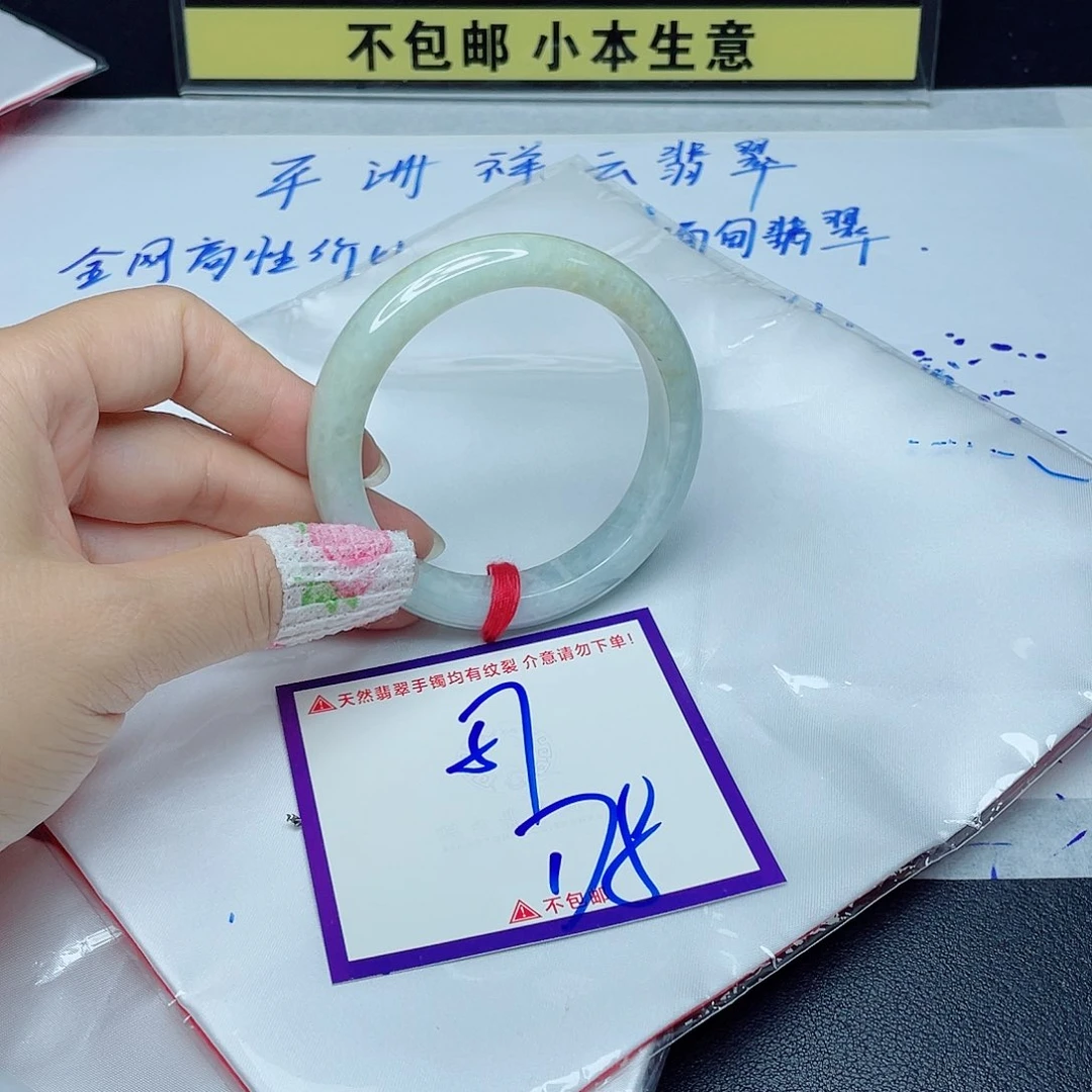 翡翠手镯未镶嵌翡翠