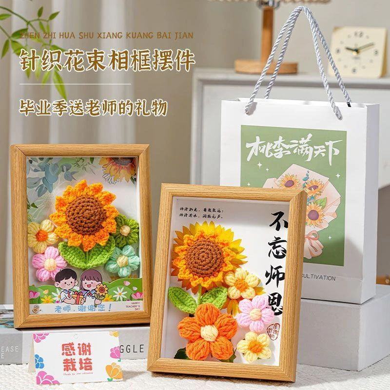 向日葵摆件教师节礼物送老师创意立体相框针织太阳花礼品仪式感