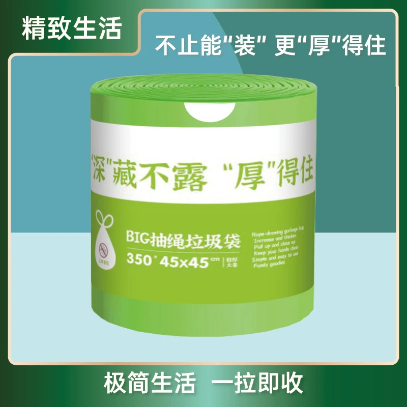 400只超大卷垃圾袋家用加厚手提抽绳厨房收口号不脏手一次性清新