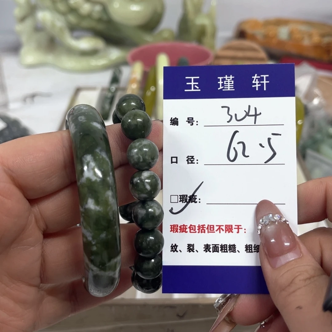 蛇纹石玉手镯未镶嵌