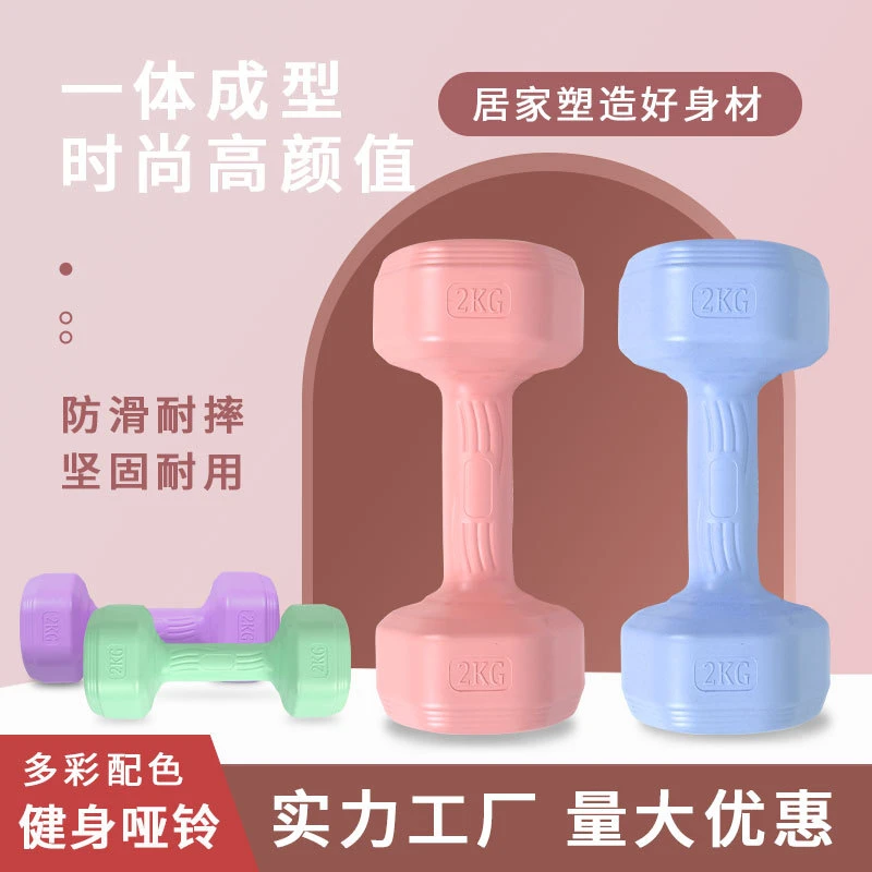 哑铃女士健身家用器材锻炼瘦手臂六角包胶哑铃运动瑜伽哑铃