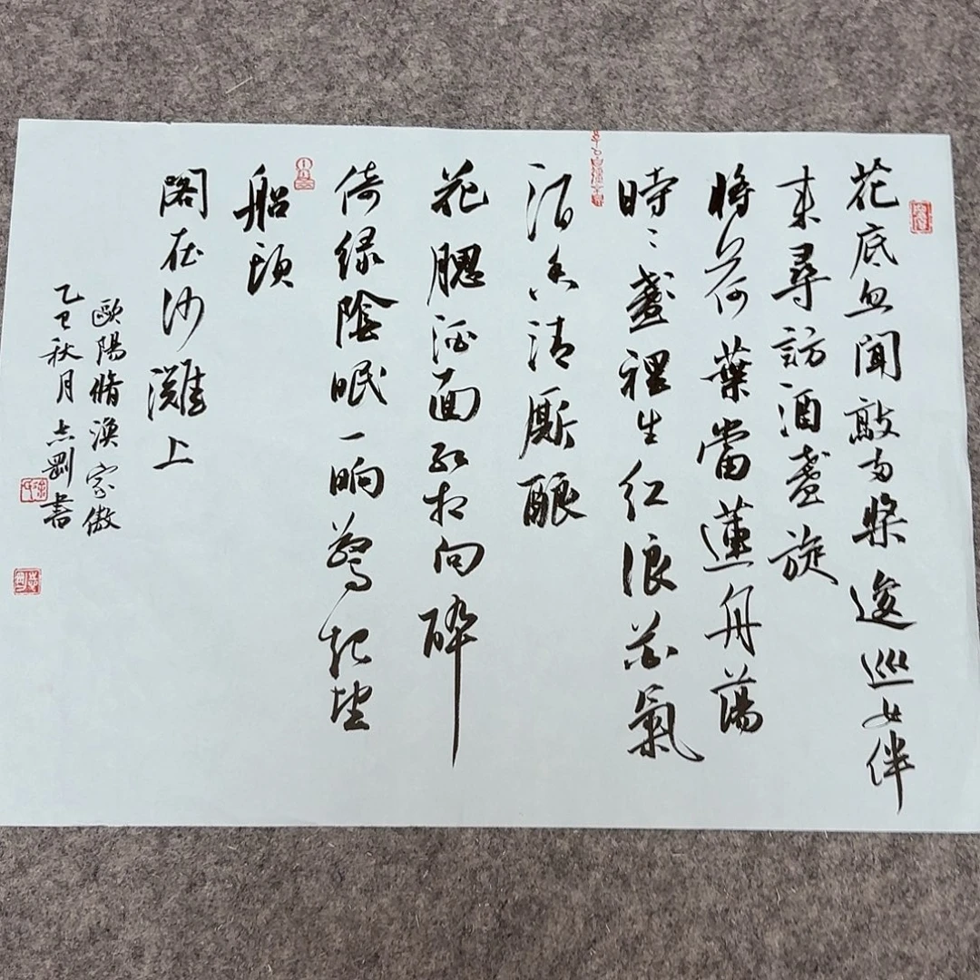 书法中书徐志刚45×34