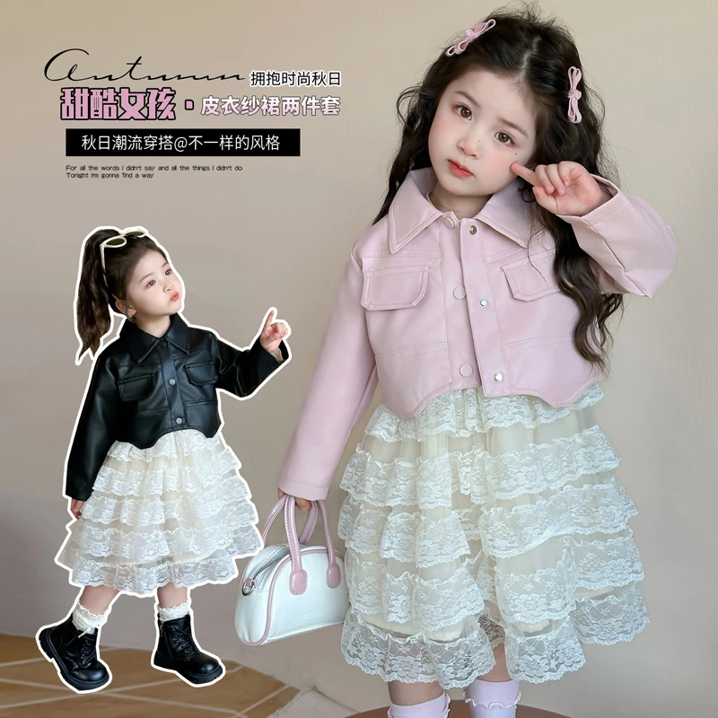 女童连衣裙套装洋气新款儿童甜美皮衣外套女孩春秋装蛋糕裙两件套