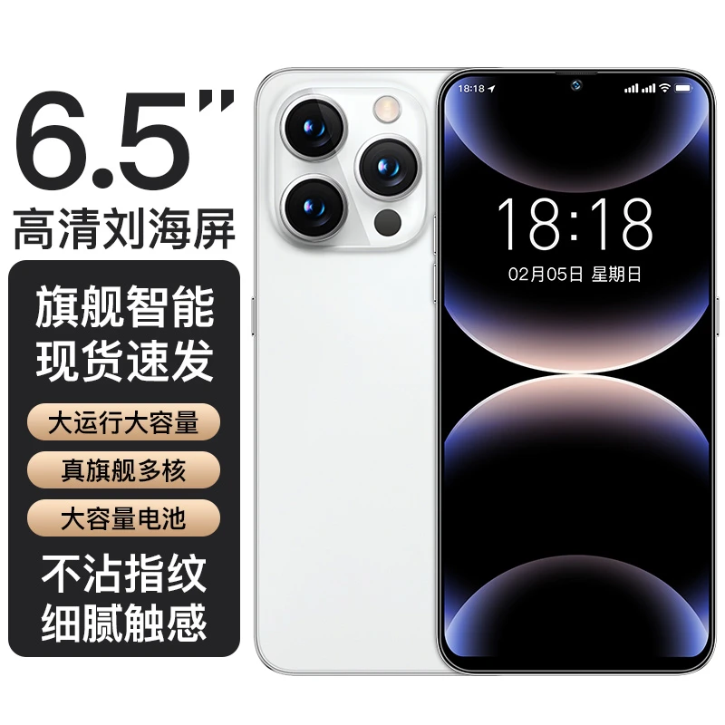 【官方正品】新款i15promax高端双卡双待全网通EMOL智能手机H